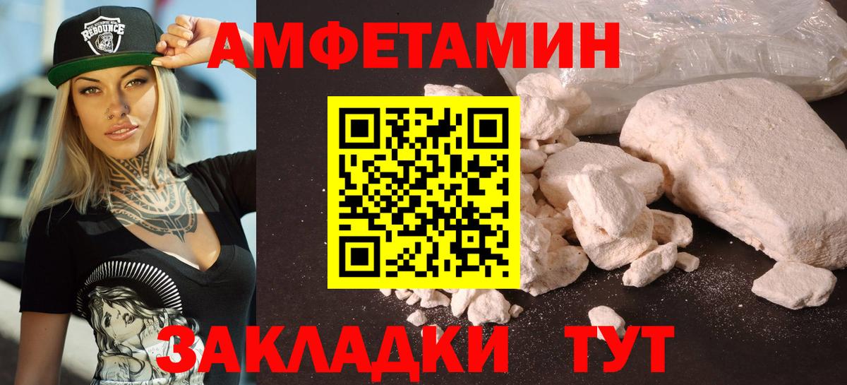 АМФЕТАМИН Розовый Сибай