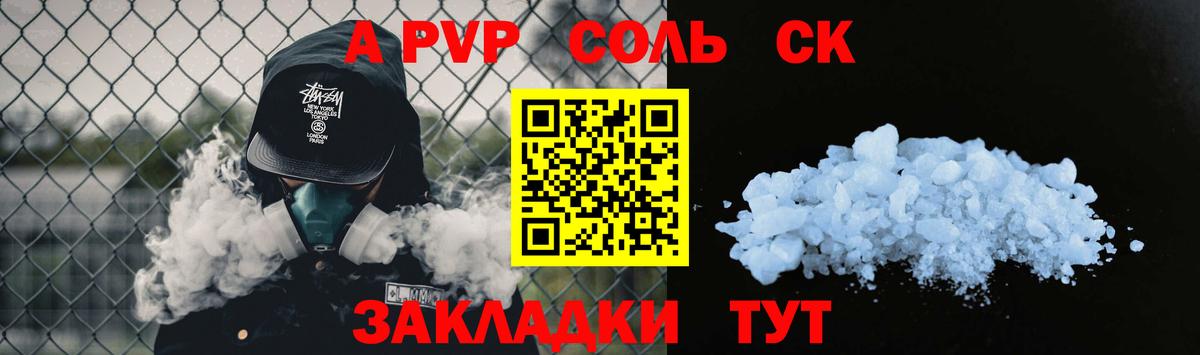 A PVP Crystall Сибай