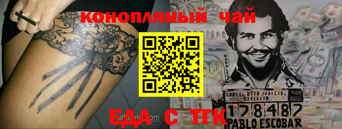 Cannafood марихуана  Вход с VPN  Сибай 