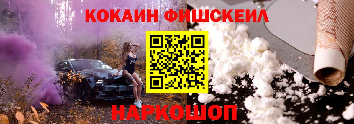 COCAIN Columbia  Кокаин Боливия  Вход с VPN  что такое наркотик  Сибай 