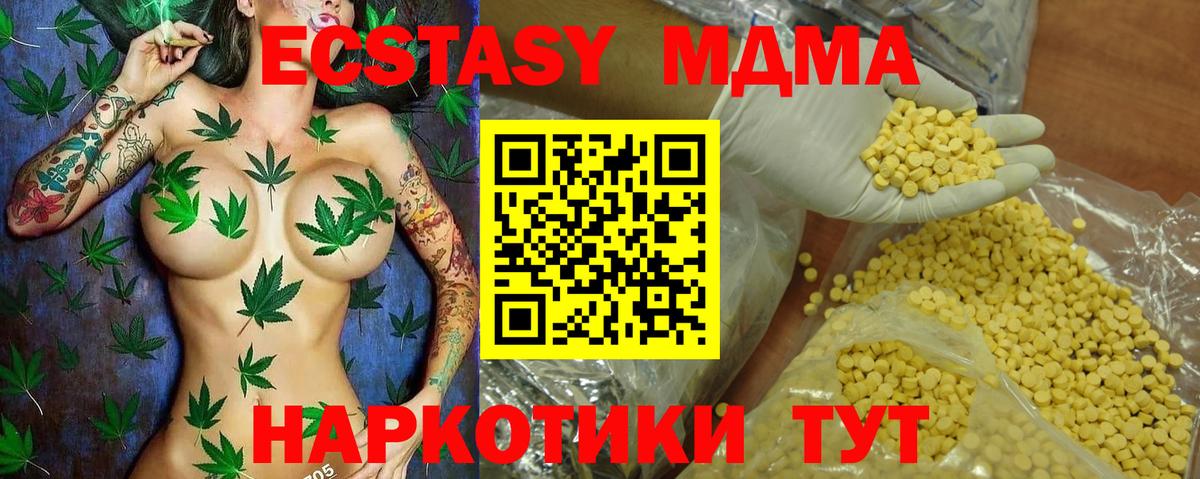 Экстази 280мг Сибай