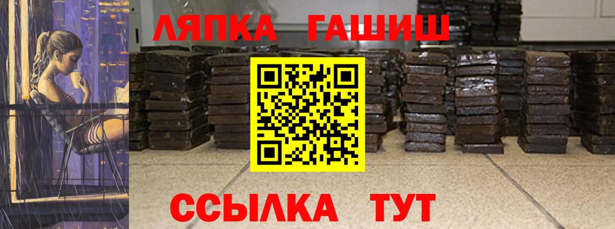 ГАШ гашик  Гашиш Изолятор  Вход с VPN  Сибай 