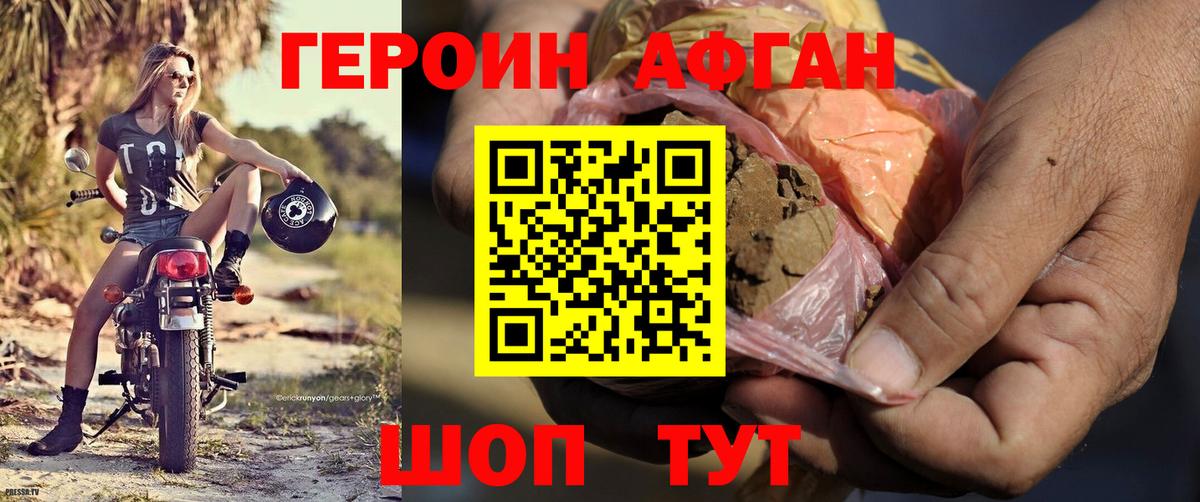 Героин  Вход с VPN  Сибай  Героин хмурый 
