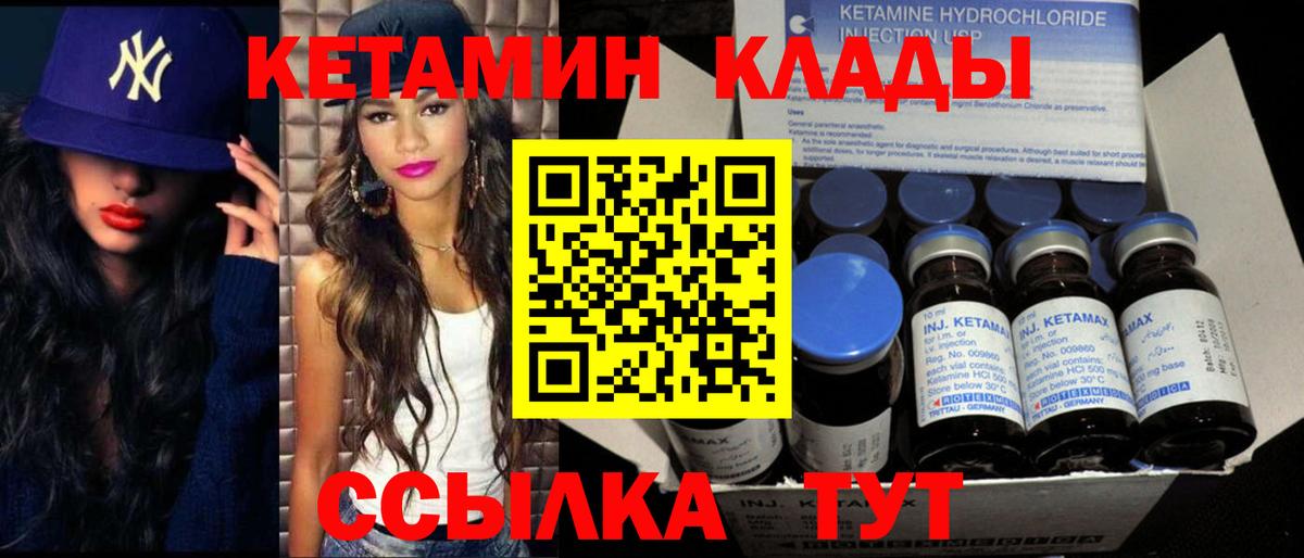 КЕТАМИН ketamine  КЕТАМИН ketamine  Вход с VPN  Сибай 