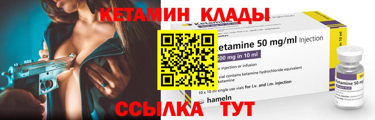 КЕТАМИН ketamine Сибай