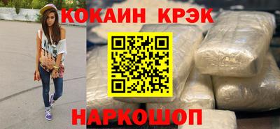 кристаллы Новокубанск