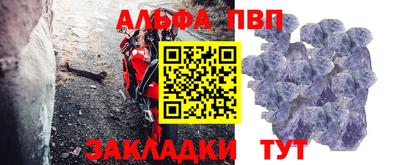 Альфа ПВП Новозыбков
