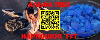 Альфа ПВП Новозыбков