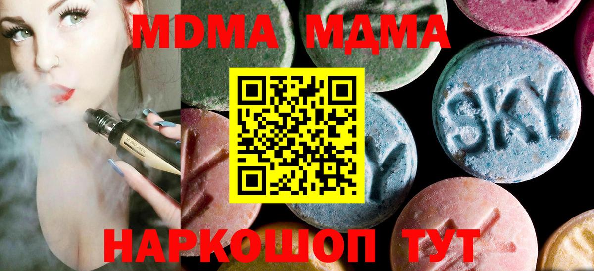 MDMA Molly  МДМА  Сибай  Вход с VPN 