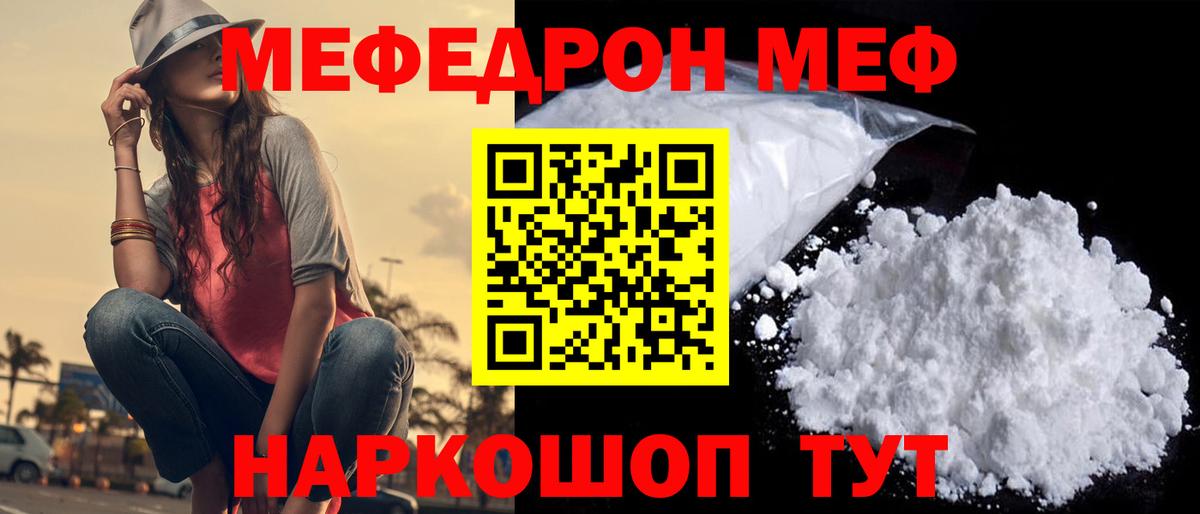 Сибай  mega ССЫЛКА  МЯУ-МЯУ  МЯУ-МЯУ mephedrone  где продают наркотики  Мефедрон 4 MMC  Вход с VPN  МЯУ-МЯУ 