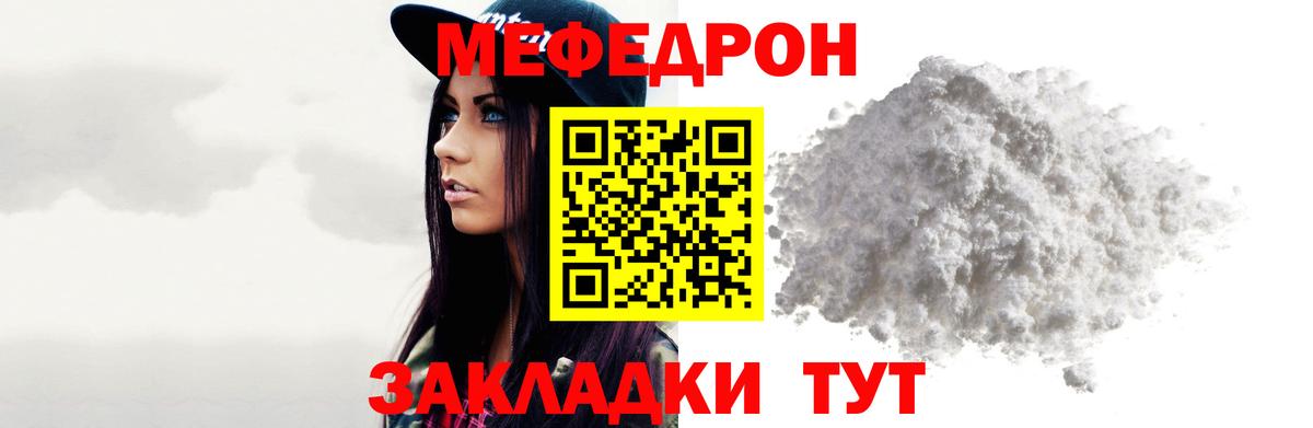 МЕФ мука Сибай