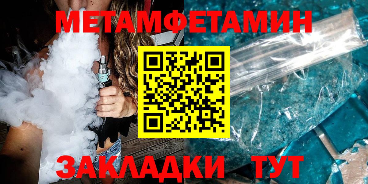 Метамфетамин витя Сибай