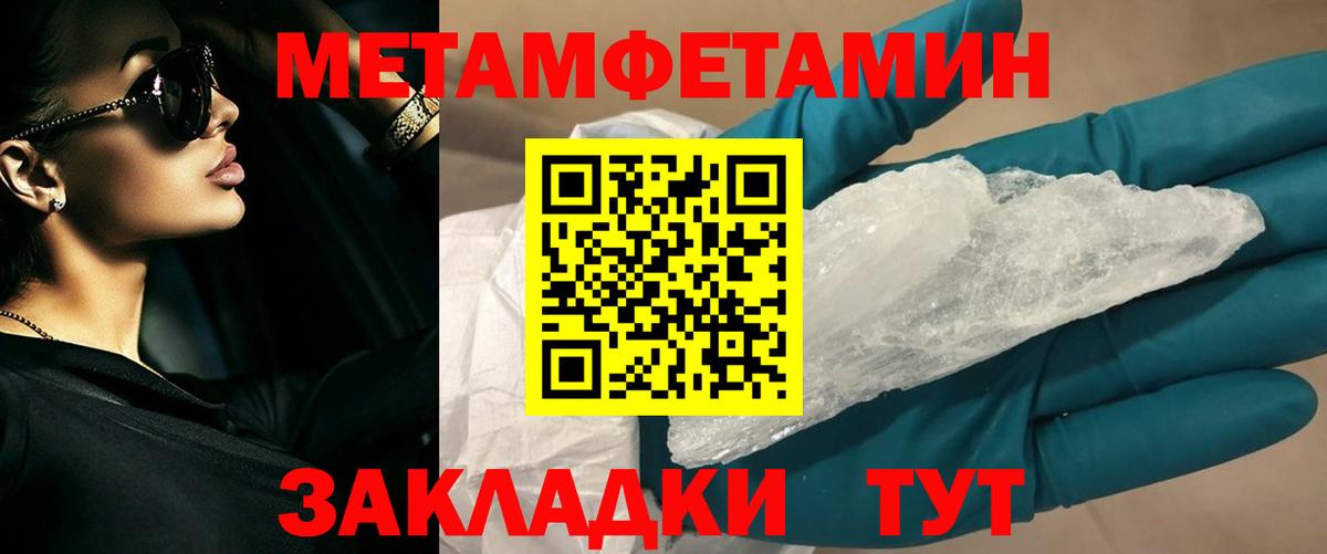 Первитин мет  Первитин мет  Сибай  Вход с VPN 