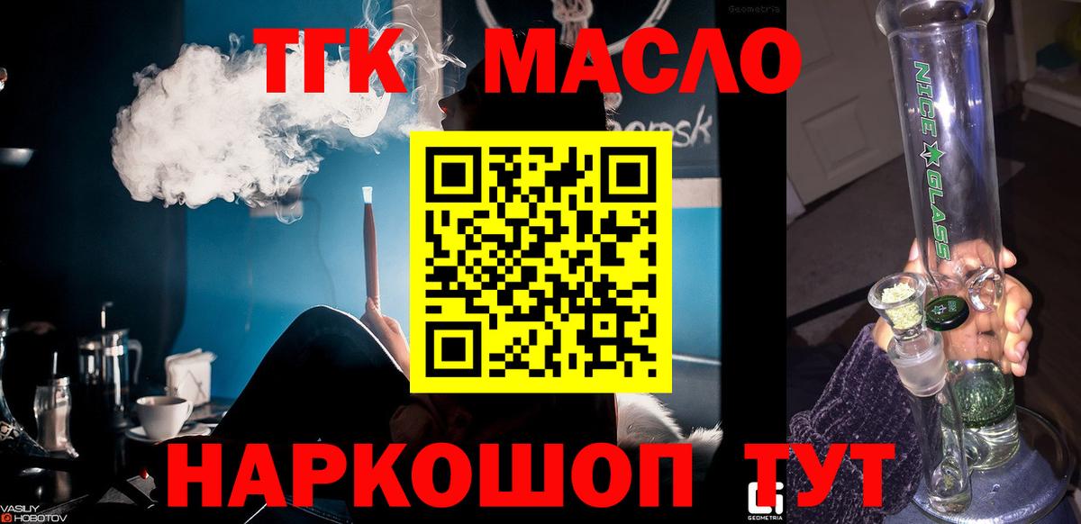 Сибай  купить наркотик  Вход с VPN  ТГК вейп с тгк  Дистиллят ТГК вейп 